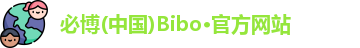 必博Bibo